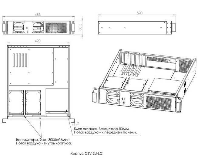 Корпус для сервера CSV 2U-LC Придбати за найкращою ціною в магазині ...