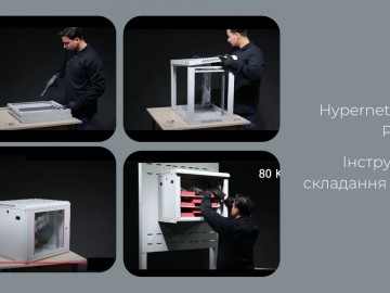 Hypernet настінна серверна шафа серія ProLine